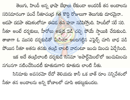 neetu chandra,telugu,tamil,apartment